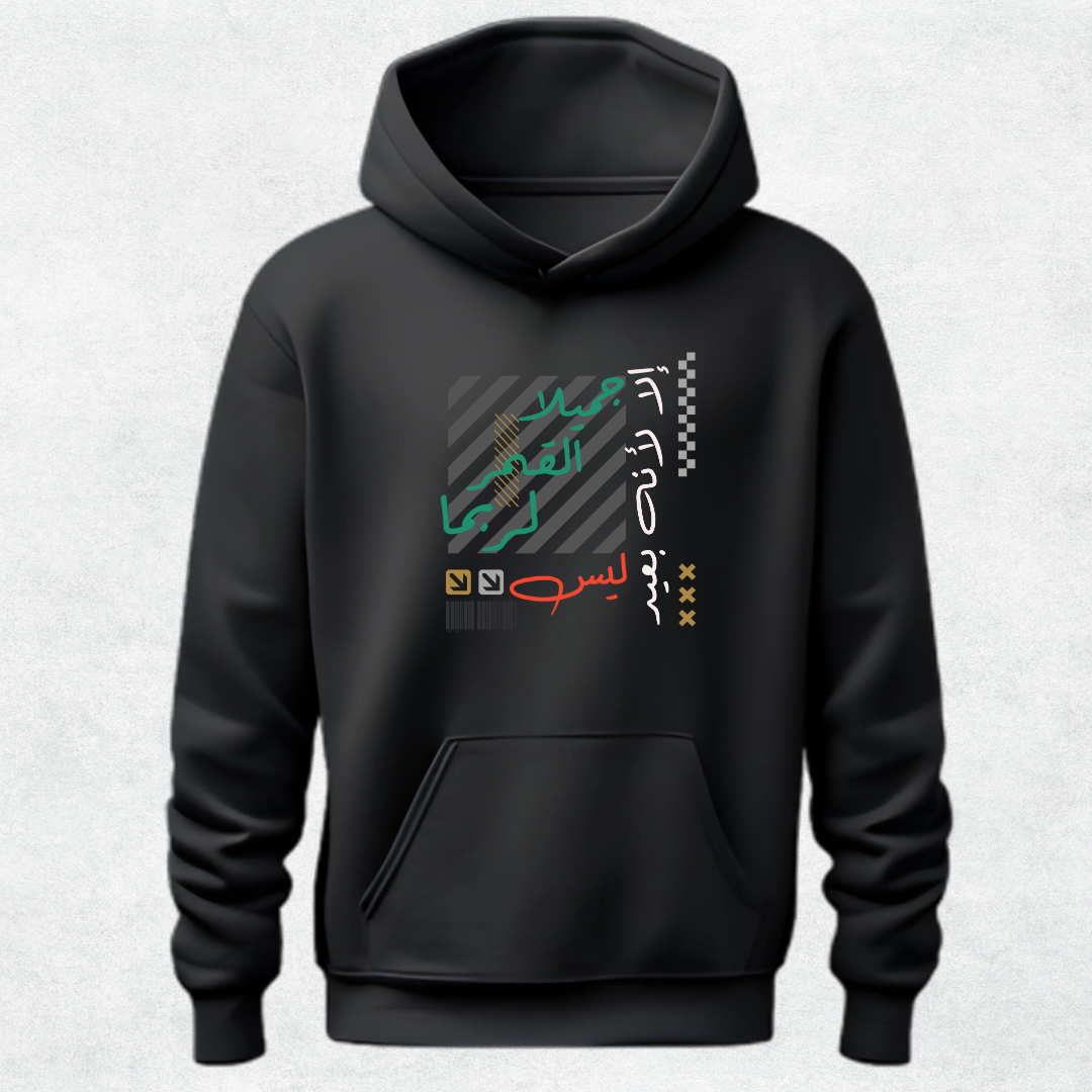 Arabic Design Hoodie