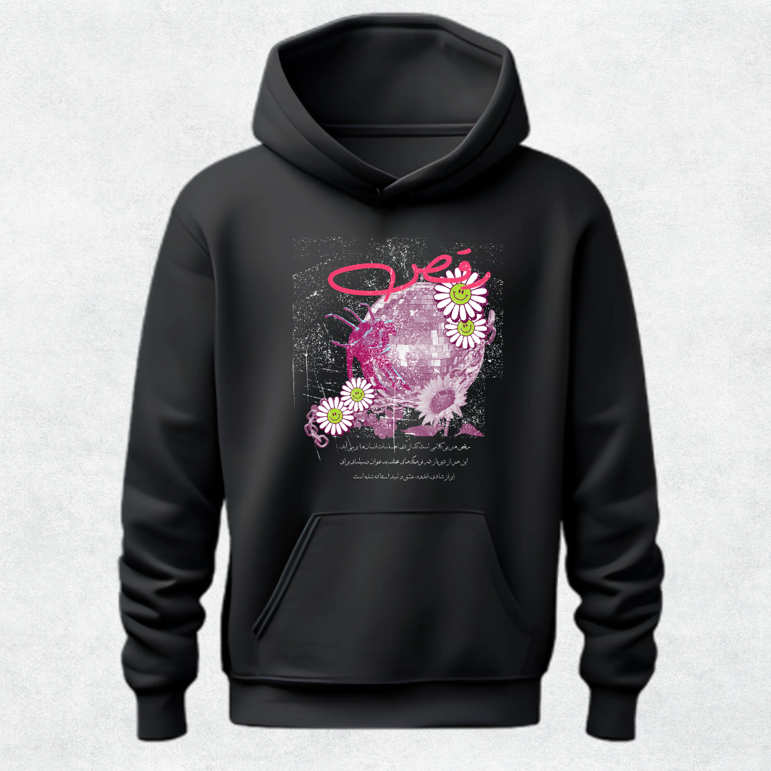 Dance (رقص) Design Hoodie