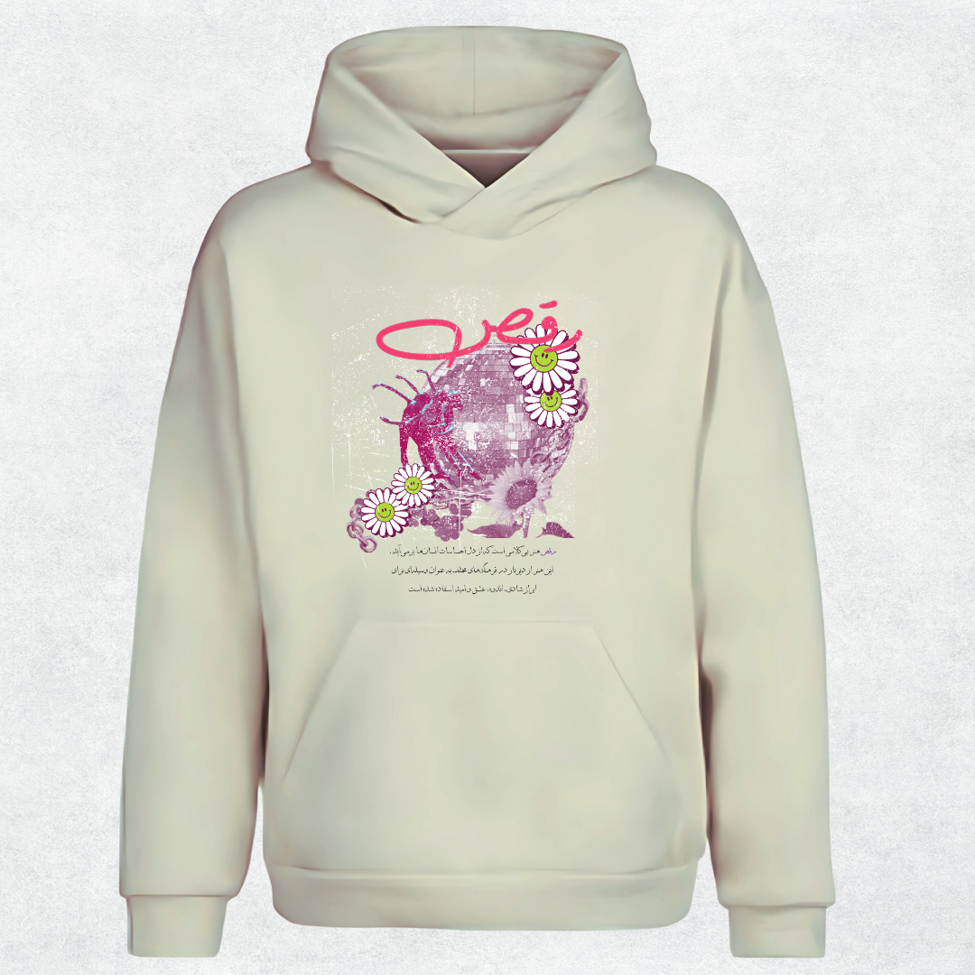 Dance (رقص) Design Hoodie